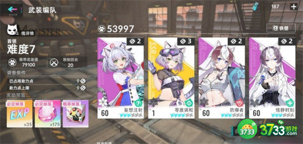 猫之城涂鸦7副本通关攻略