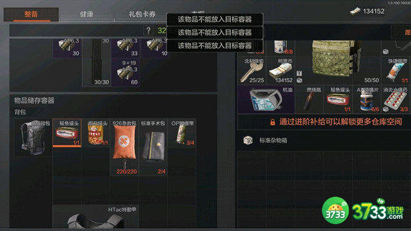 暗区突围标准杂物箱作用一览