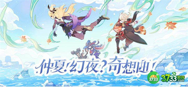 原神2.8版本更新结束时间一览