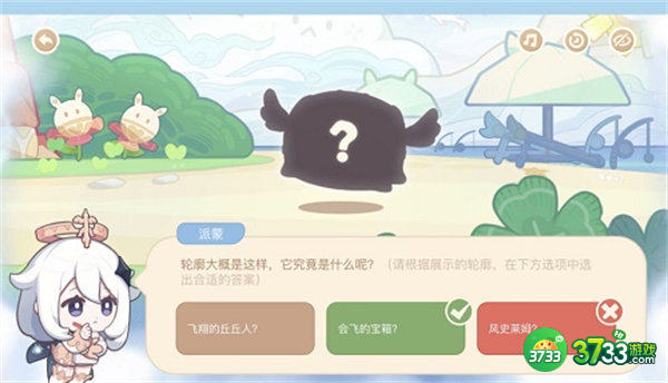 原神轮廓大概是这样答案详解