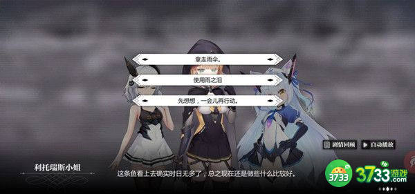 灵魂潮汐虎口拔牙活动过关攻略