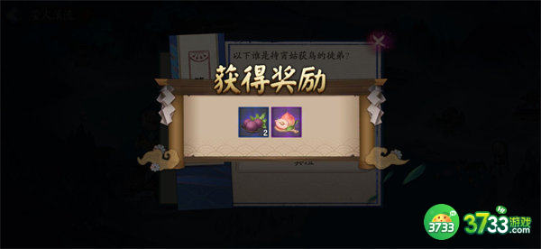 阴阳师以下谁是待宵姑获鸟的徒弟答案一览