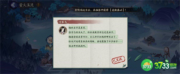 阴阳师以下谁是待宵姑获鸟的徒弟答案一览