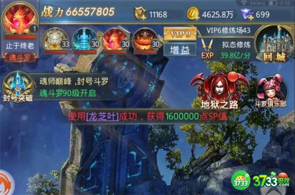 斗罗大陆h5圣龙秘宝活动玩法攻略