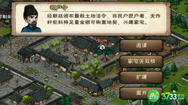 烟雨江湖好看的家宅布局图一览