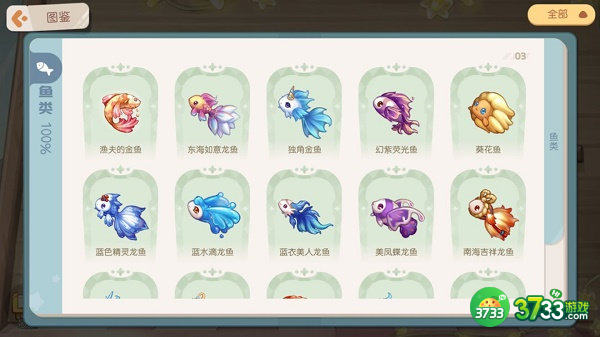 奥比岛手游水族馆位置一览