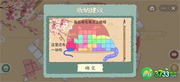 收纳物语请教男友2通关攻略