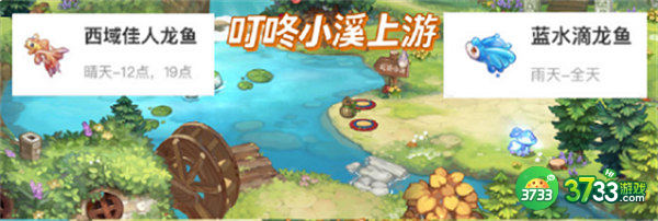 奥比岛手游龙鱼钓鱼位置一览