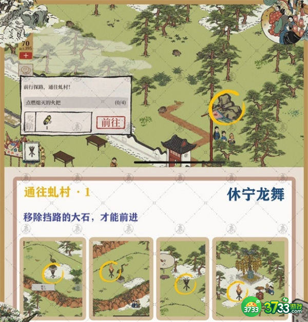江南百景图休宁龙舞钥匙宝箱位置一览