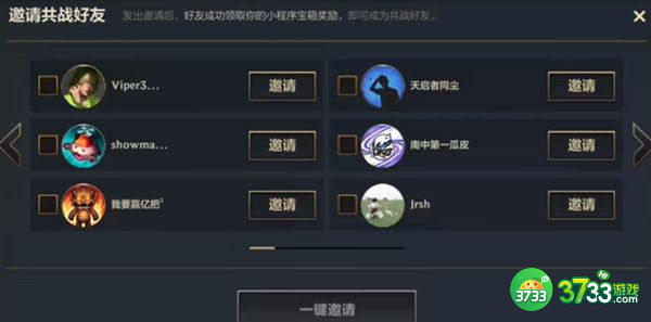 英雄联盟手游共战好友任务攻略