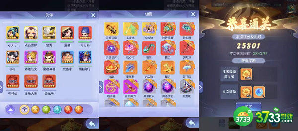 梦幻西游网页版勇闯火焰山通关攻略