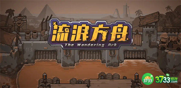 流浪方舟罪梦迷城活动玩法攻略