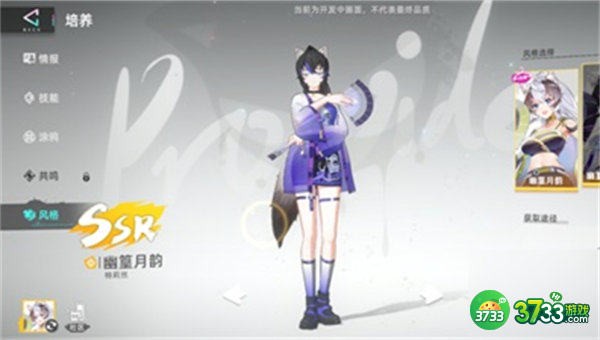 猫之城幽篁月韵武装技能介绍