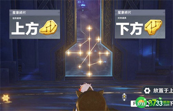 原神开解星象谜题攻略