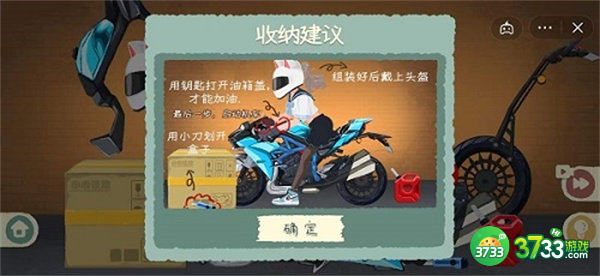 收纳物语喵喵教通关攻略