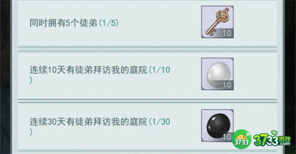 江湖悠悠私塾师徒任务攻略