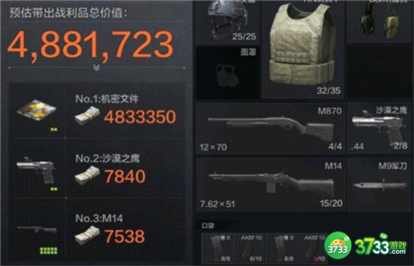 暗区突围机密文件刷新位置一览