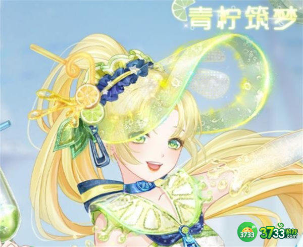 奇迹暖暖青柠筑梦套装获取方法一览