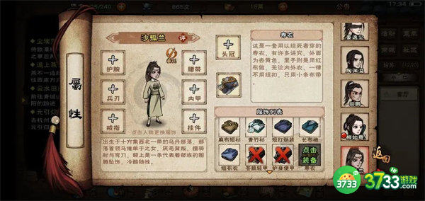 烟雨江湖兰因絮果任务完成攻略