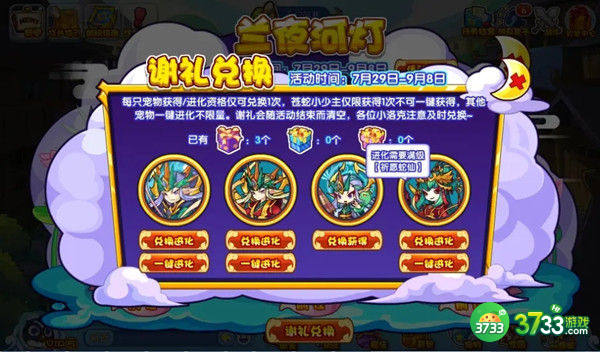 洛克王国兰夜河灯活动玩法攻略