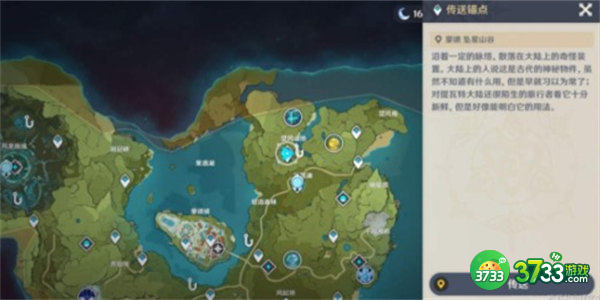 原神击败元素生命任务完成攻略