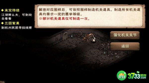 烟雨江湖黑铁机关臂使用方法一览