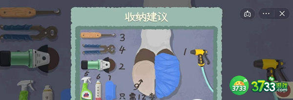 收纳物语全关卡攻略一览