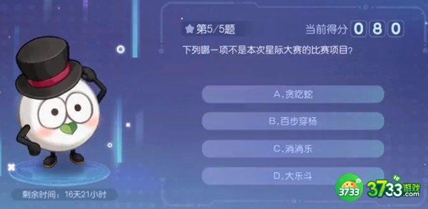 奥比岛手游星际问答答案一览