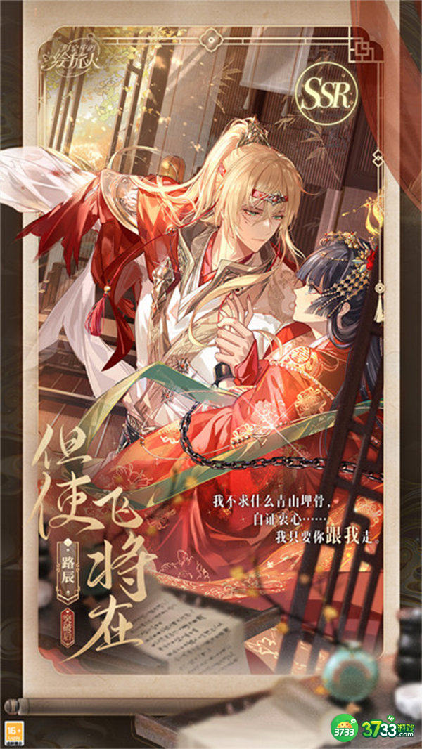 时空中的绘旅人七夕婚卡一览2022