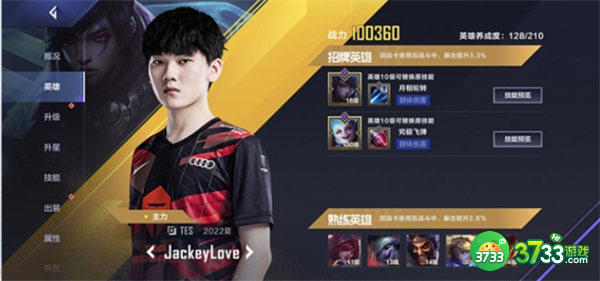 英雄联盟电竞经理平民阵容推荐攻略