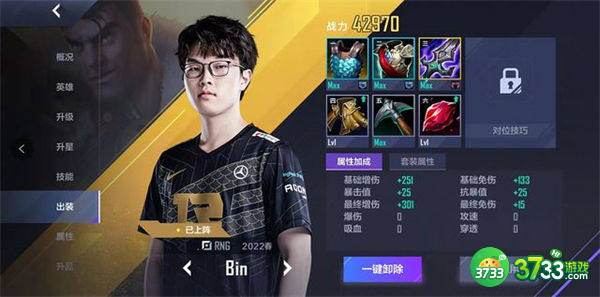 英雄联盟电竞经理装备搭配攻略