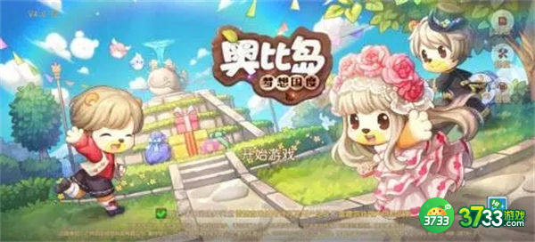 奥比岛梦想国度友谊云梯考验任务完成攻略