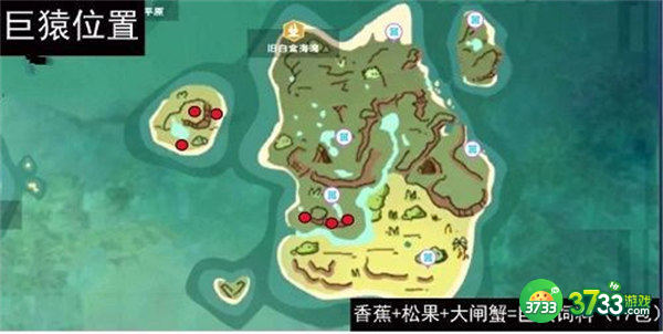 创造与魔法通灵白猿捕捉位置一览