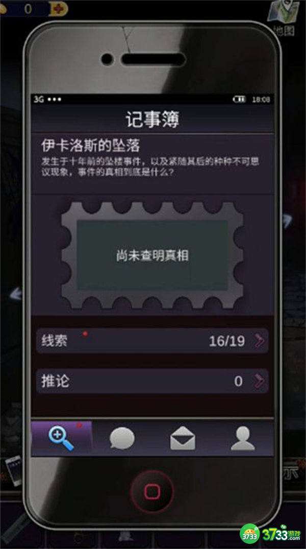 零一研究社第一章通关攻略