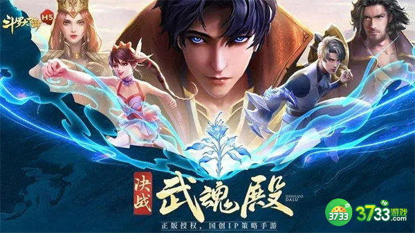 斗罗大陆h5冰火挑战全关卡攻略