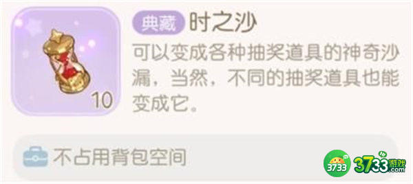 奥比岛手游时之沙使用方法一览