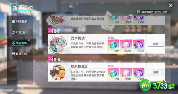 猫之城战术挑战1通关攻略