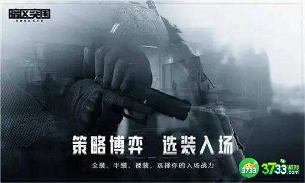 暗区突围死亡判定机制一览