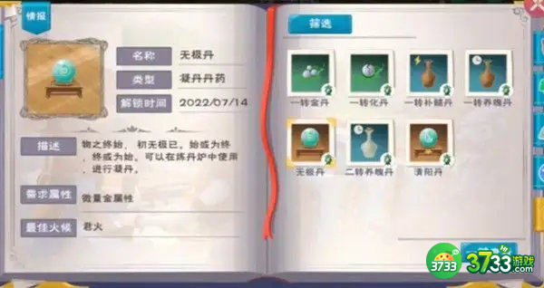 创造与魔法炼丹配方一览2022