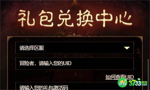 暗黑破坏神不朽兑换码一览2022