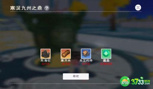 创造与魔法寒月木获得攻略