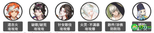 阴阳师sp红叶活动阵容搭配攻略