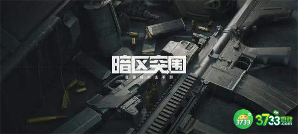 暗区突围山谷空投罐位置一览