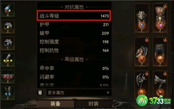 暗黑破坏神不朽战斗等级查看方法一览