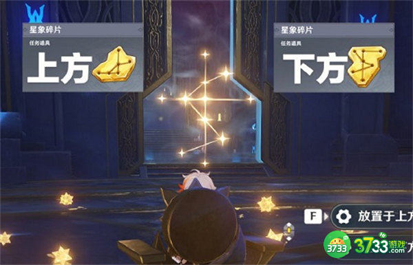 原神开解星象谜题攻略