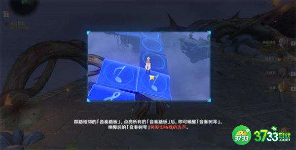 原神疏通岛屿水脉任务通关攻略