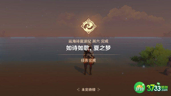 原神佩尔西科夫的笔记寻找攻略