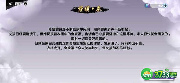 奥拉星手游雾中问答答案一览