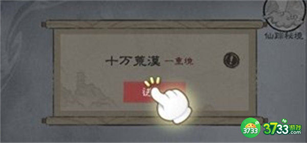 九重试炼角色属性选择攻略