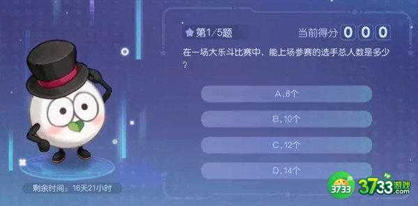 奥比岛手游星际问答答案一览
